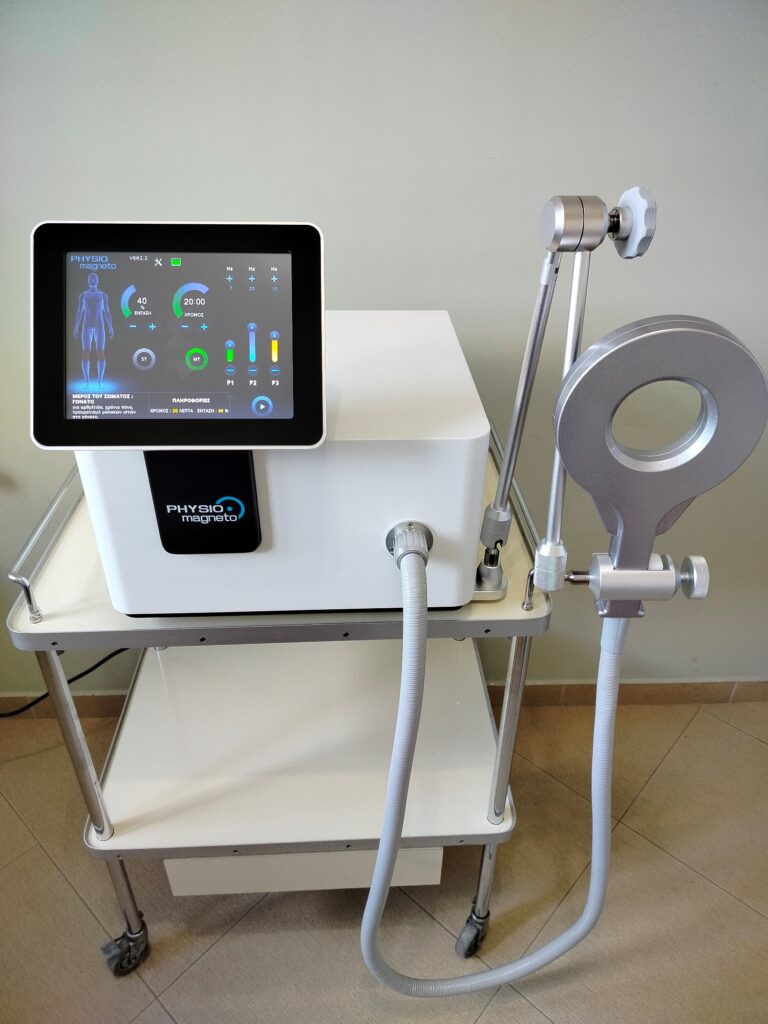 Επαγωγικός μαγνητικός διεγέρτης, Γιαννόπουλος κέντρο φυσικοθεραπείας κόρινθος